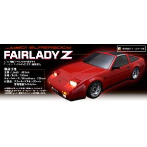 ABCホビー/67123/フェアレディZ(Z31後期型）ボディセット(未塗装