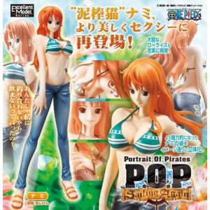 メガハウス 【輸送箱入り】Portrait.Of.Pirates ワンピース“LIMITED