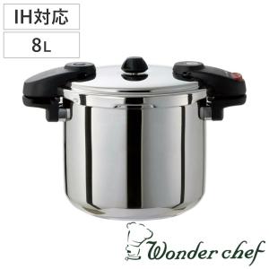 ワンダーシェフ 業務用圧力鍋 プロビッグサイズ 20L IH対応