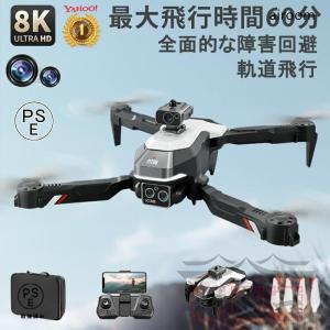 ドローン TsMobile SG700-D 取扱説明書 : TSモバイル - 通販 - Yahoo