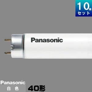 Panasonic（パナソニック） (メーカー在庫限り)パナソニック FLR40S・N