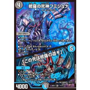 デュエル・マスターズ 王道W 王闘竜皇 ボルシャック・ドラゴン