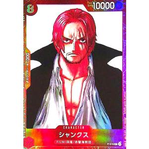 シャンクス(P)(P-097)【NOT FOR SALE】 ワンピースカード : トレカ