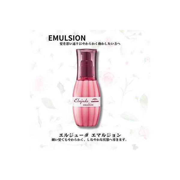 ミルボン ディーセス エルジューダ エマルジョン 120g｜洗い流さない