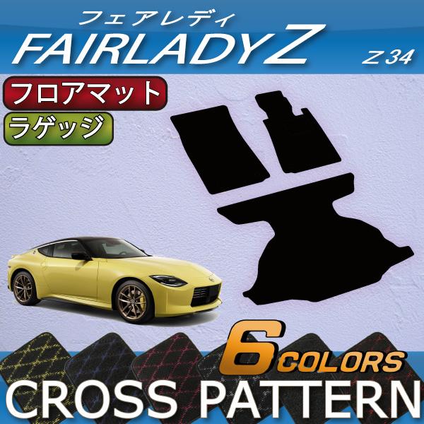 日産（NISSAN） 新型 フェアレディーZ RZ34 フロアマット ラゲッジ