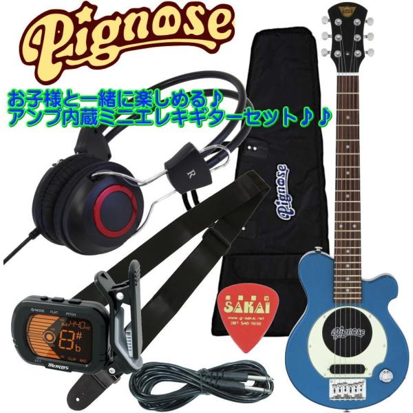 ピグノーズ PGG-200 [Metallic Blue] (エレキギター) 価格比較 - 価格.com