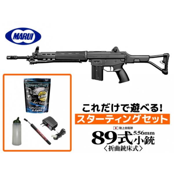 TOKYO MARUI（東京マルイ） 89式5.56mm小銃 折曲銃床式 18歳以上用