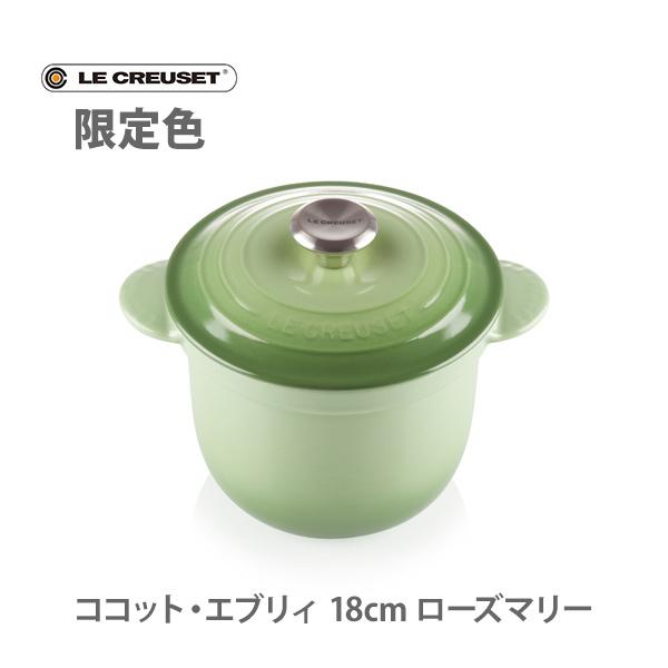 Le Creuset（ル・クルーゼ） ルクルーゼ(ル・クルーゼ) ココット