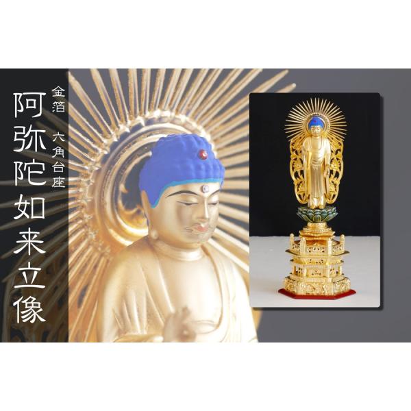 神棚 神具 仏具 やまこう 仏像 □ 金箔 6寸 浄土真宗 本願寺派(お西