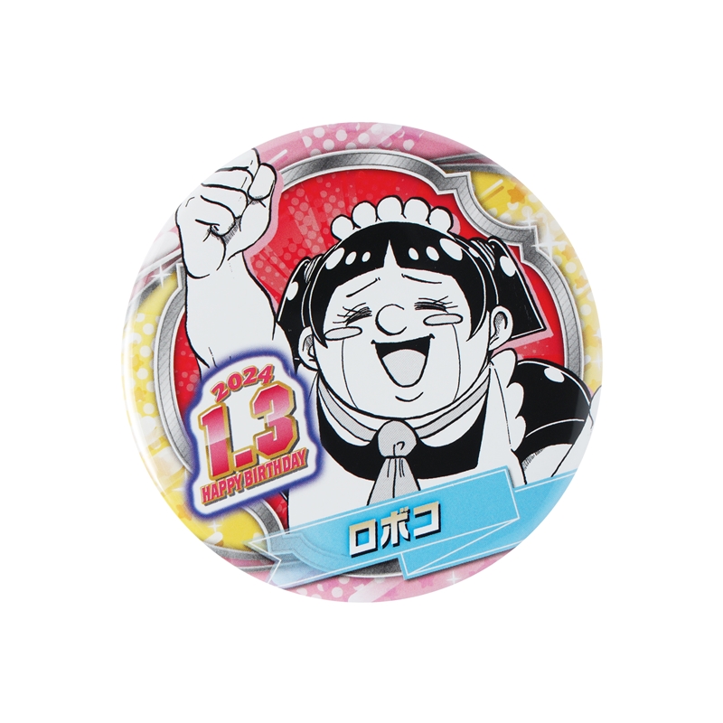 僕とロボコ』バースデイ缶バッジ ロボコ BD1: アクセサリー類