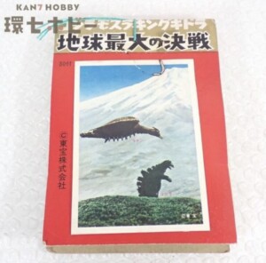 未開封 旧裏面 ポケモンカード 映画公開記念パック サザンアイランド