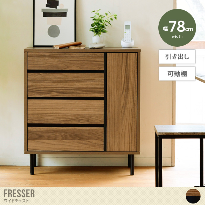 送料無料】幅78 収納 チェスト タンス 整理タンス キャビネット 洋服