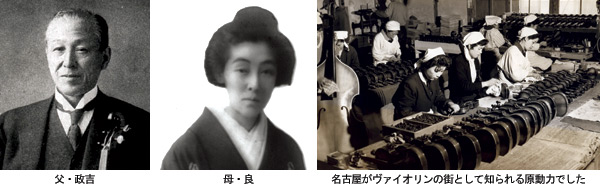 生涯（10代） | 鈴木鎮一記念館