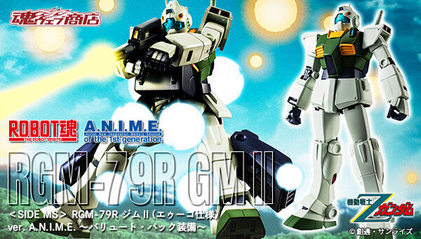 予約開始】2月21日 「ROBOT魂 ＜SIDE MS＞ RGM-79R ジムII（エゥーゴ