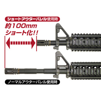 L.A.ホビーショップ / マルイ SOPMOD M4用 ショートアウターバレル [取寄]