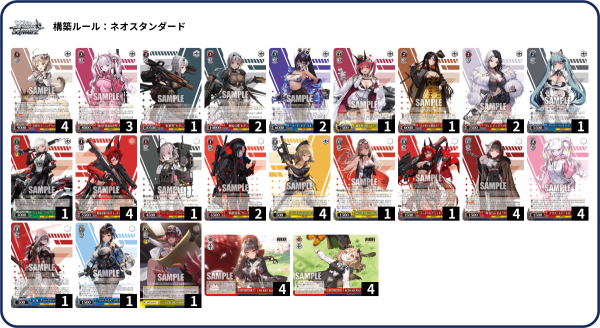 WS】NIKKE 8電源ビスケット デッキレシピ 構築 : 豚小屋ヴァイス