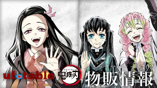 コミックマーケット102 テレビアニメ「鬼滅の刃」ufotable : 鬼滅の刃