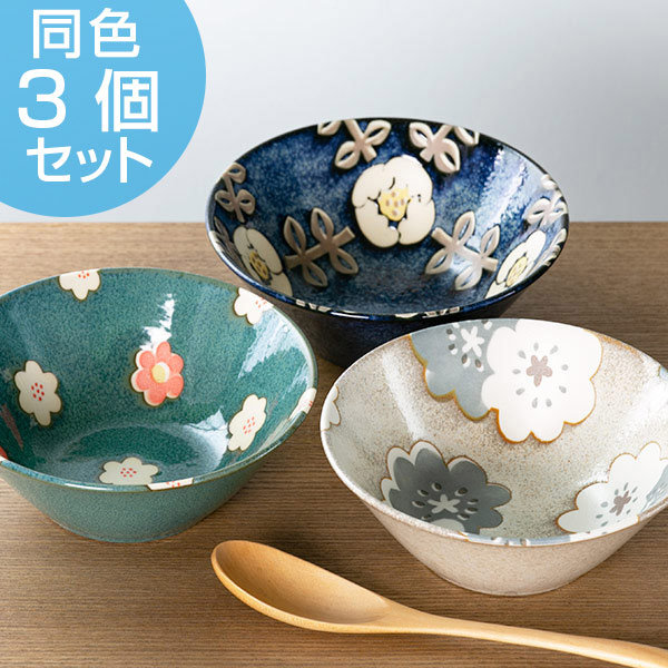 ボウル 14cm ノルディックフラワー 磁器 美濃焼 日本製 同色3個セット