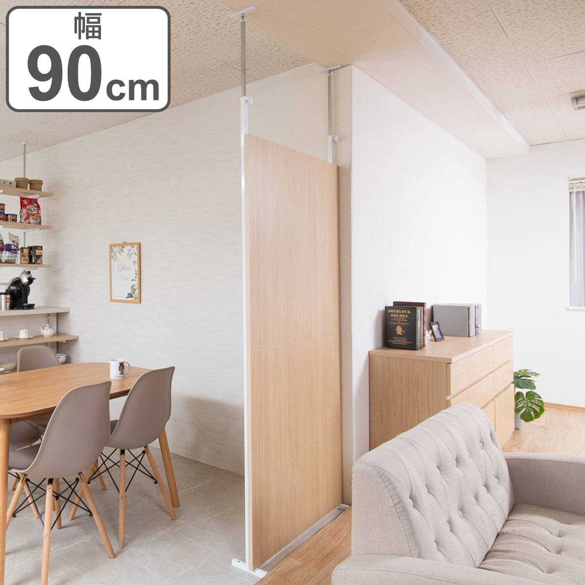 dショッピング |パーテーション 突っ張り パネルタイプ 幅90cm