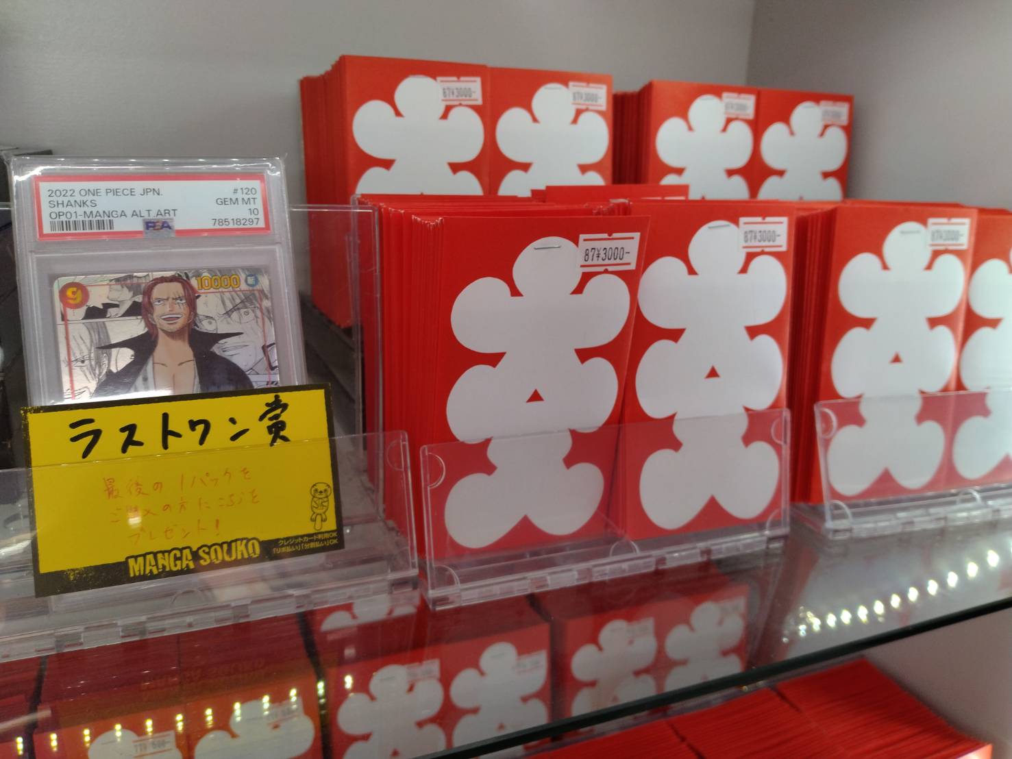 □⚓ワンピースカード3000円くじパック販売中！⚓□ #TCG #ワンピース