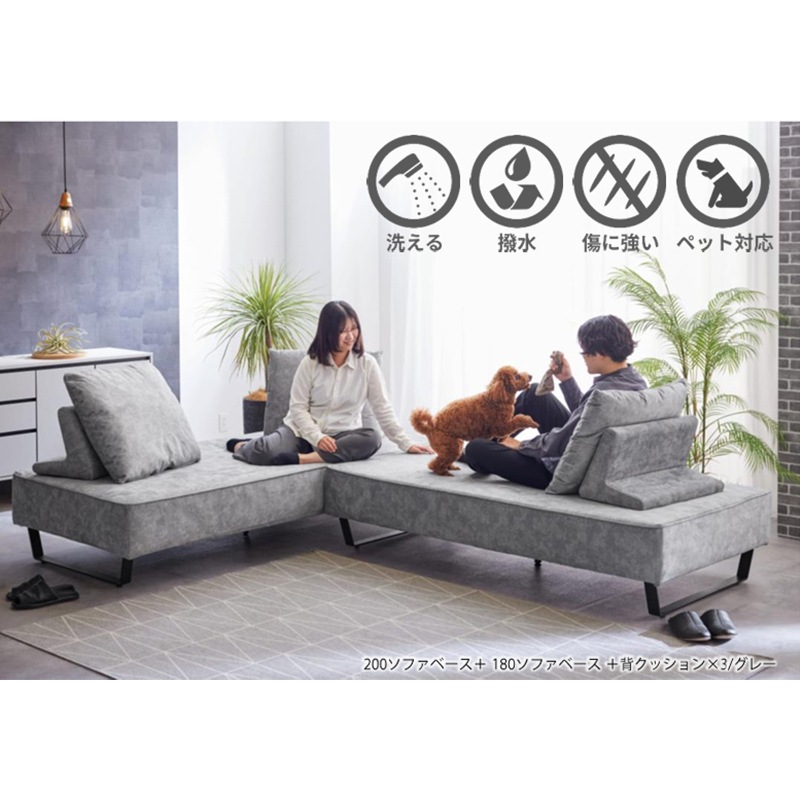 ソファセット フリージー ソファベース 200x90 + 背クッションBC2個