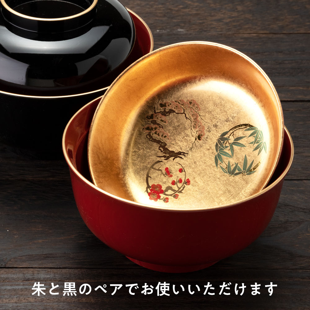 蓋付きお椀ペアセット 雑煮椀 金箔 松竹梅 朱・黒 石川県の工芸品 Bowl