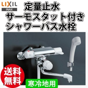 ユアサプライムス.com｜LIXIL/イナックス RBF-107 INAX 定量止水