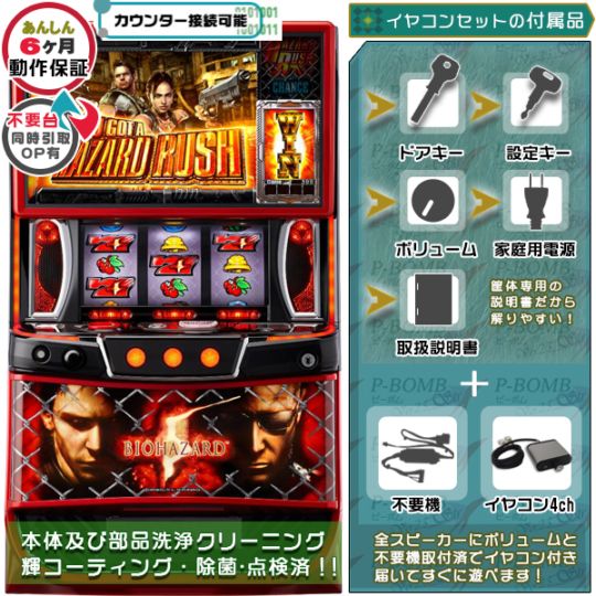 Lバイオハザード ヴィレッジ 実機 本体 高性能ユニット不要機セット