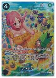 ワンピース】(OP06) レベッカ (パラレル)(SP)(OP05-091) 黒