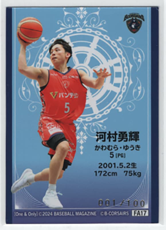 河村勇輝 箔サインカード 001/100【 BBM 2024 河村勇輝 One & Only