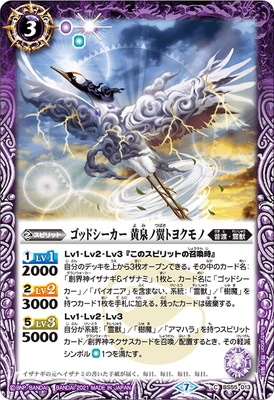 バトルスピリッツ販売・買取専門店【フルアヘッド】