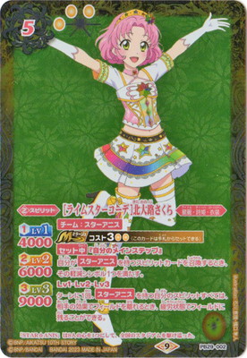 バトルスピリッツ,その他,プレミアムバンダイ,バトスピプレミアム