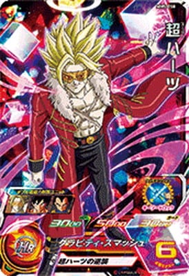 MM5-058 超ハーツ SR | ドラゴンボールヒーローズ,スーパー