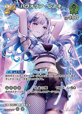 hololive OFFICIAL CARD GAME,ブースターパック,ブースターパック