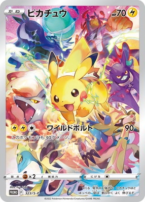 PSA10鑑定済み】PK-S-P-323 ピカチュウ | ポケモンカード,その他,PSA