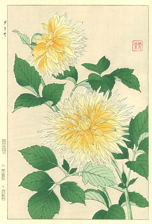 木版画のことなら『木版画 版元芸艸堂 Woodblock print』