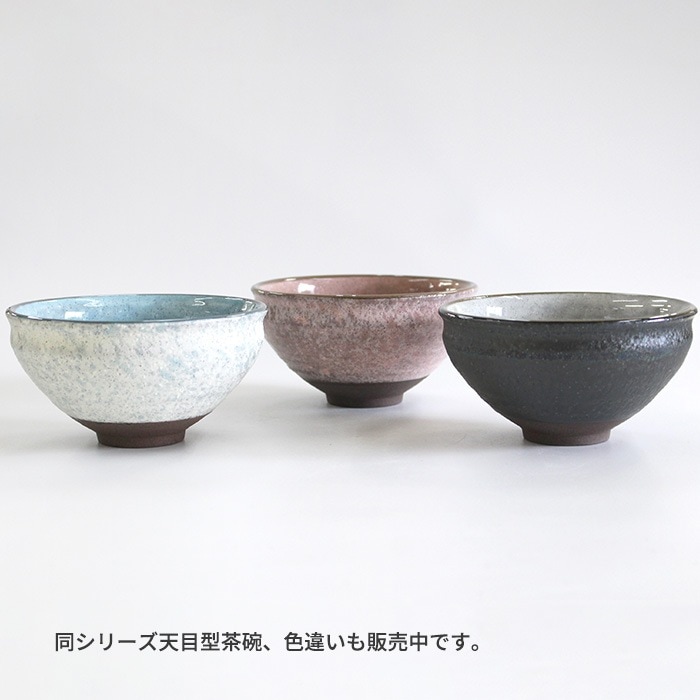 茶道具 抹茶茶碗 美濃焼 天目型 空色の雪原