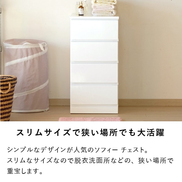 ISSEIKI SOFEE CHEST 40-45 (MF-WH) | 【公式オンラインショップ