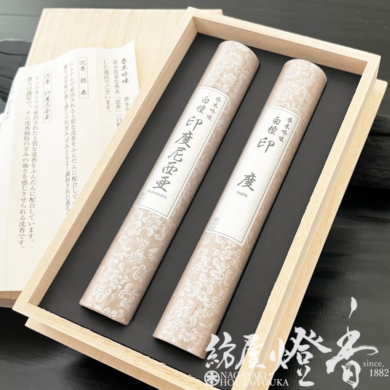 高級線香『香木吟味-KOUBOKUGINMI-【白檀・印度&印度尼西亜-Sandalwood