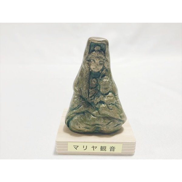 マリア観音 小 レプリカ 長崎 肥前 キリシタン 江戸時代 キリスト教