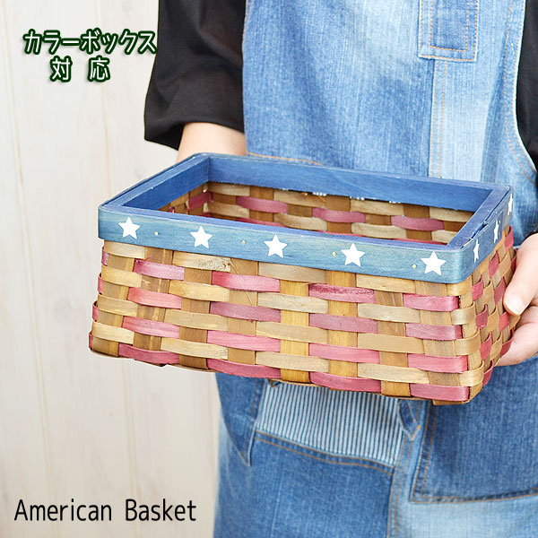 カントリーバスケット Sサイズ ウッドチップ カラーボックスに対応