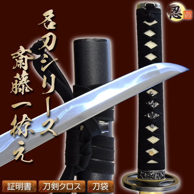 模造刀,高級模造刀｜模造刀や居合刀、戦国武将グッズの【忍屋】