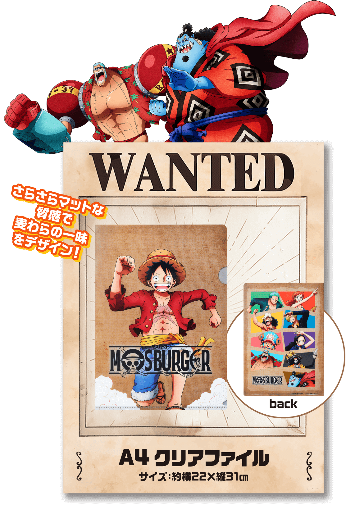 ワンピースカード】ルフィのプロモカード付き！モス福袋2025が12月10日