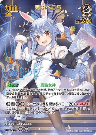 ホロカ】エンチャントレガリアの当たりカードと買取価格・封入率まとめ