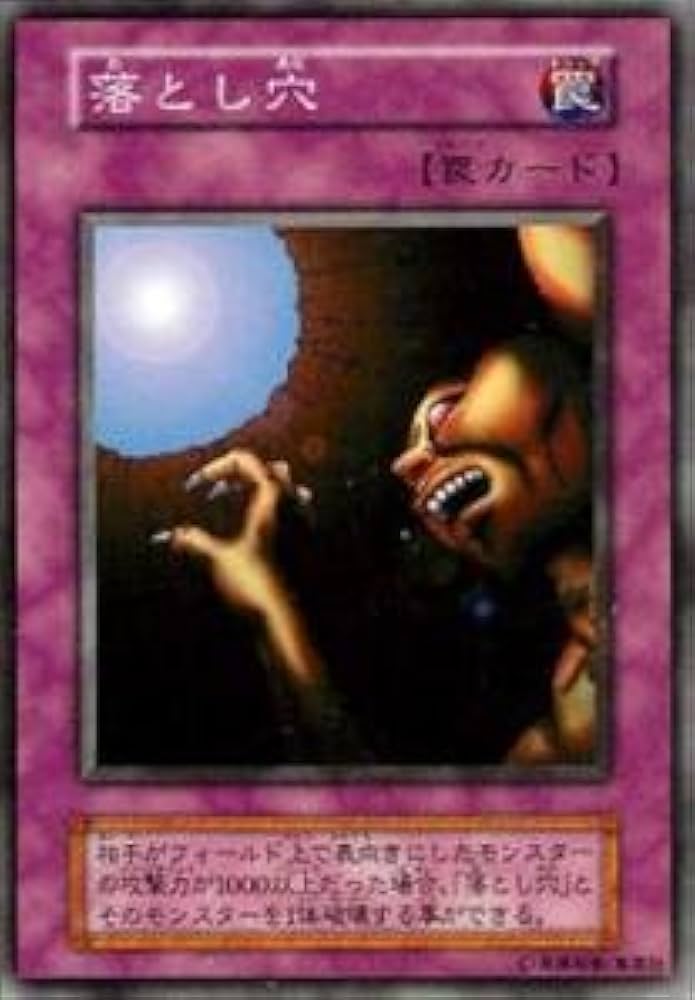 Amazon.co.jp: 遊戯王OCG 落とし穴 VOL1-40SR : ホビー