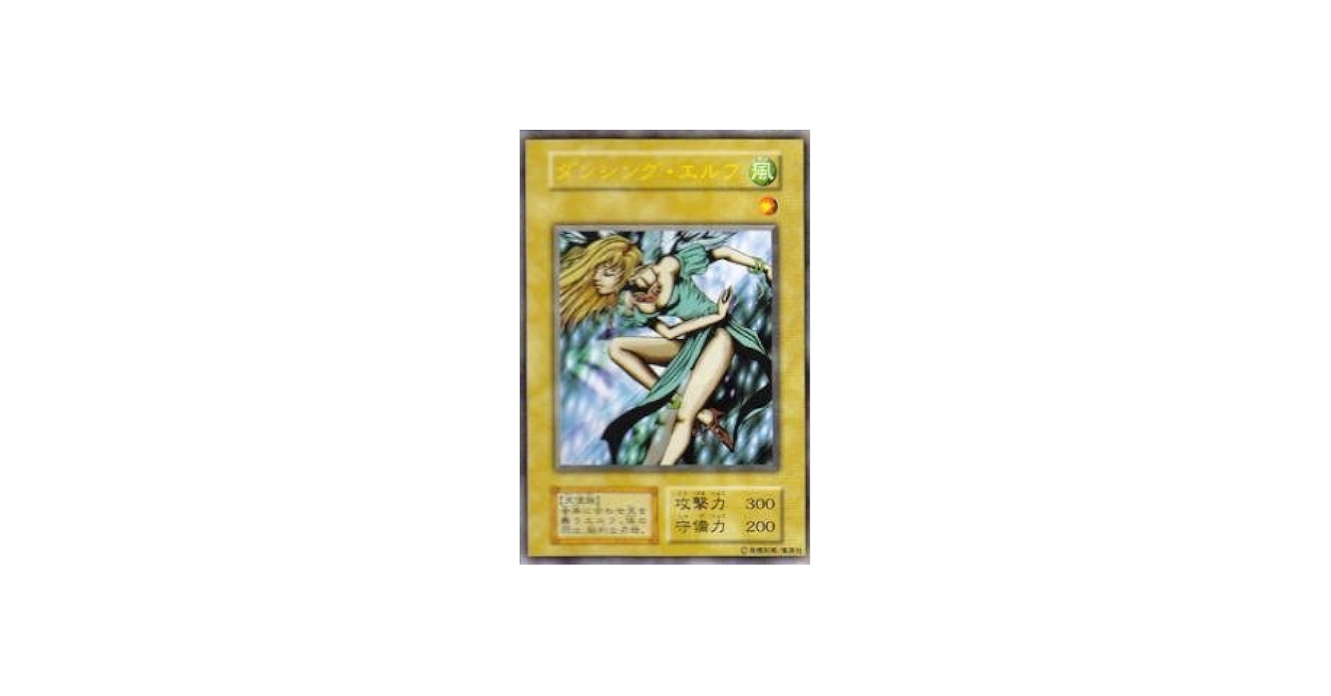 Amazon.co.jp: 遊戯王OCG ダンシング・エルフ P1-06UR : ホビー