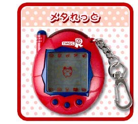 Amazon.co.jp: ケータイかいツー!たまごっちプラス赤いシリーズ メタれ