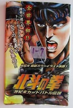 Amazon.co.jp: No.1-7 北斗の拳 世紀末カードバトル伝説