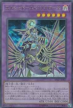 Amazon.co.jp: 遊戯王 SD37-JPP01 エルシャドール・アプカローネ (日本