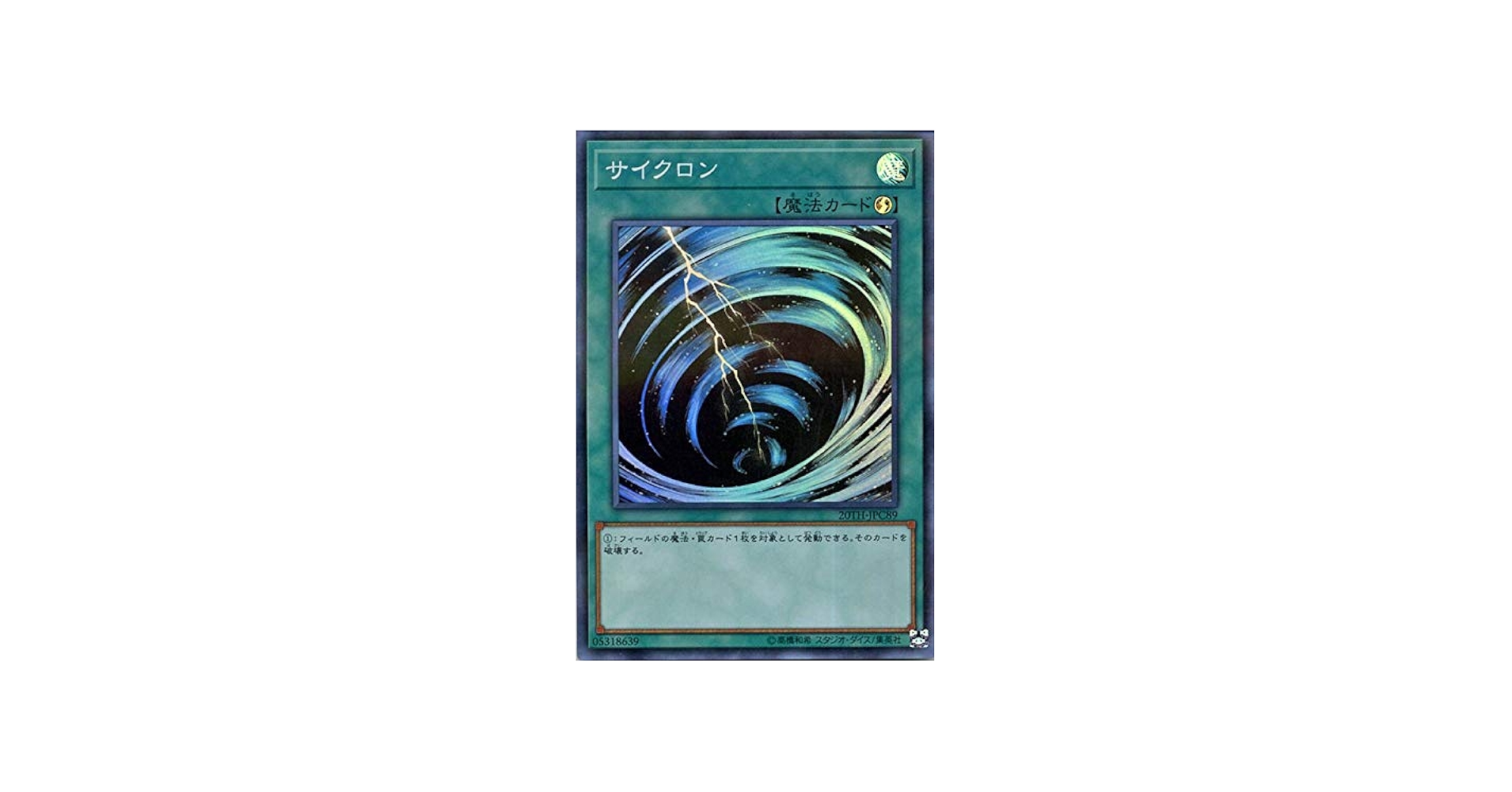 Amazon.co.jp: 遊戯王カード サイクロン(スーパーパラレルレア) 20th